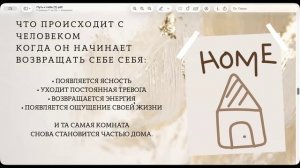 Прямой эфир "Почему мы живем не свою жизнь и как это исправить?" от 21.03.26
