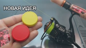 Создавайте свои уникальные рыболовные снасти! Идея на миллион. Рыболовные приманки для успеха.