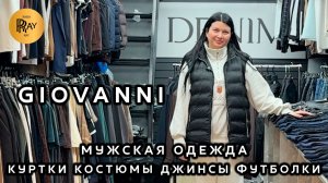 GIOVANNI😍 СТИЛЬНАЯ МУЖСКАЯ ОДЕЖДА🔥 НОВАЯ КОЛЛЕКЦИЯ 2026😎 ОПТ РОЗНИЦА💥 ТК Садовод. Москва