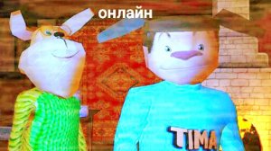 💻что будет в Тимохе онлайн трейлер 💻