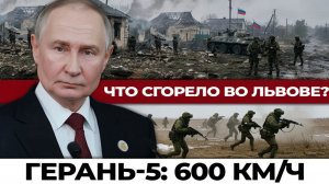Песчаное взято, Славянск под прицелом. Россия тестирует Герань-5 — ПВО Украины в шоке!