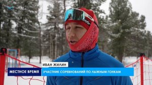 Лыжные гонки