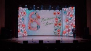 Городской концерт к Международному женскому дню. 07-03-2026г.