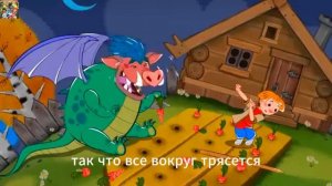 Машины сказки 26 - "Конек-горбунок"