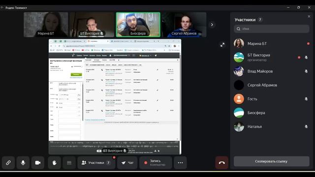 Встреча в Телемосте 23.03.26 16-21-26 — запись