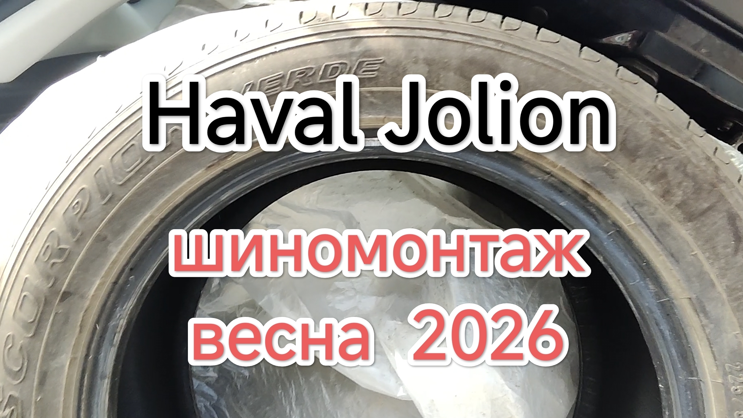 Цена на шиномонтаж растет.