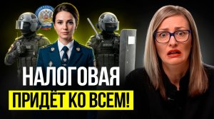 Сдаёшь квартиру? Налоговая придёт даже к тем, кто ПЛАТИТ налоги. “Белая” сдача не спасает