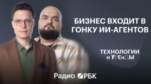 Гонка ИИ-агентов: как и зачем бизнесу внедрять искусственный интеллект в 2026 году