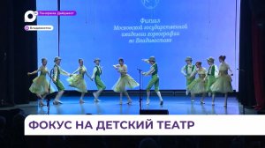 Во Владивостоке завершился детский театральный фестиваль «Театральная гавань»