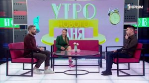 "Утро нового дня". В гостях Юрий Качалкин