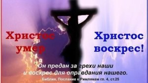 Встреча в Телемосте 26.03.26 на тему ПАСХА