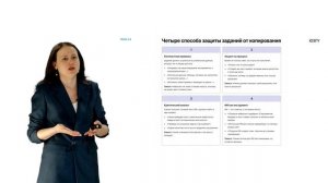 Конаныхина Т.Н. 2.3. Методика адаптации домашних заданий в условиях доступности ИИ