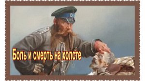 Эти картины дома никто бы не повесил. Третьяковская галерея