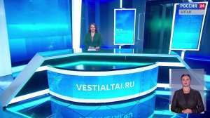 «Вести Алтай» за 26 марта 2026 года с сурдопереводом