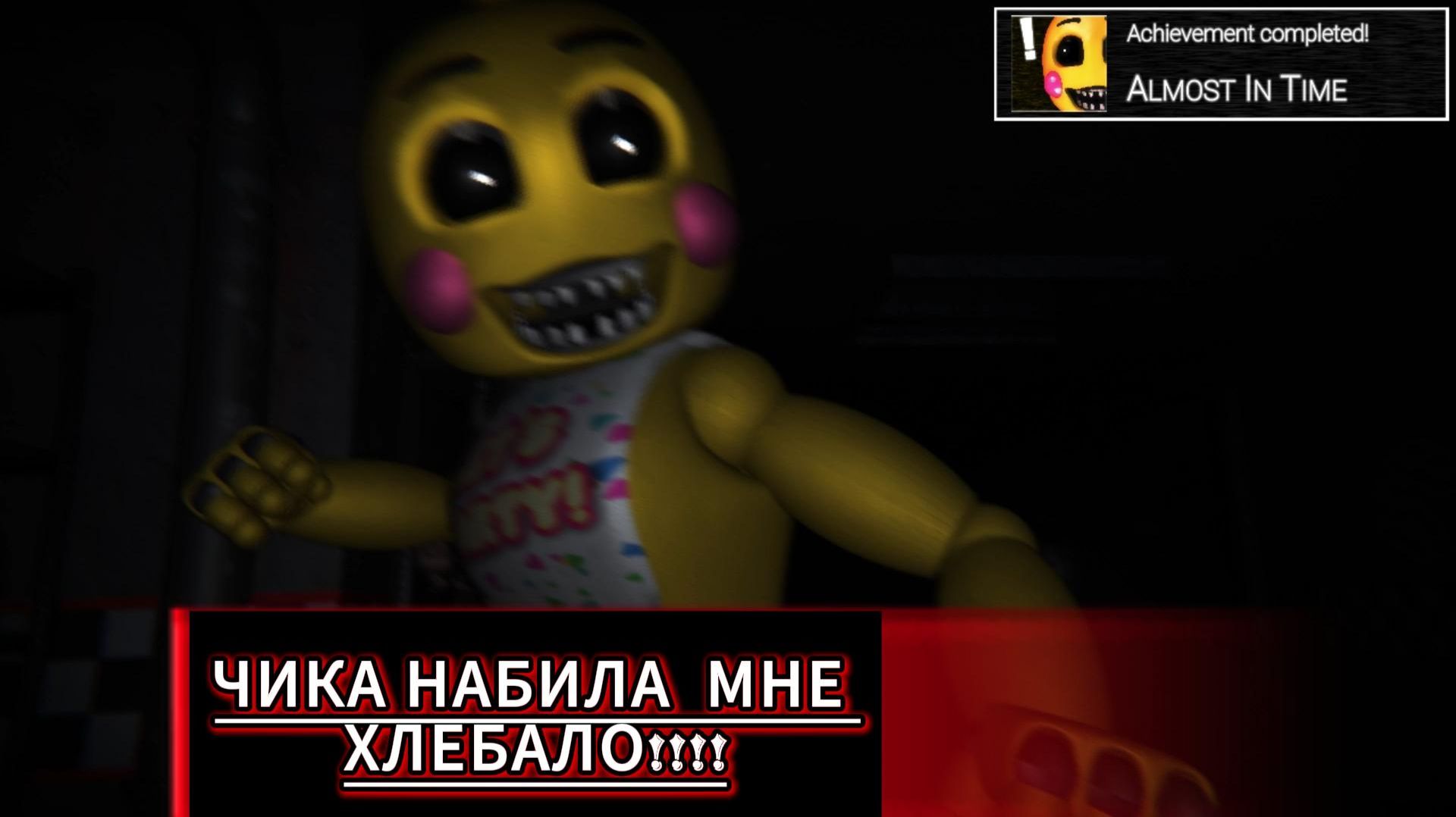 ЧИКА НАБИЛА МНЕ ХЛЕБАЛО В АТТРАКЦИОНЕ ФАЗБЕРА