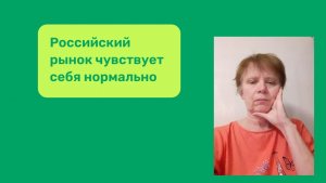Рыночный фон конца марта 2026 г.Инфляционные ожидания высокие.