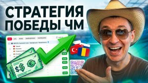 Прогнозы на футбол Лучший Матч ЧМ Мира Квалификации. Экспресс на футбол и стратегия на футбол.