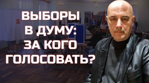 ВЫБОРЫ 2026 | ПРЯМОЙ ЭФИР 26.03.26