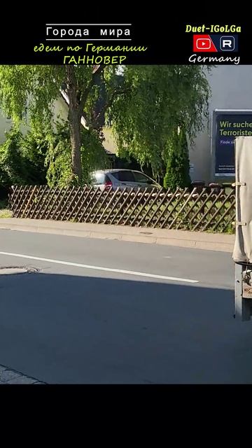 Ганновер ___ Города мира