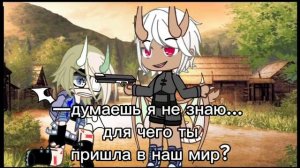 Гача-сериал "Начало" первая серия.(делала долго. надеюсь, вы захотите проду)Я ржу с Квази в конце