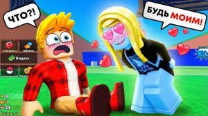 Я Опять НАШЕЛ СЕБЕ ДЕВУШКУ в Tsunami Brainrots РОБЛОКС