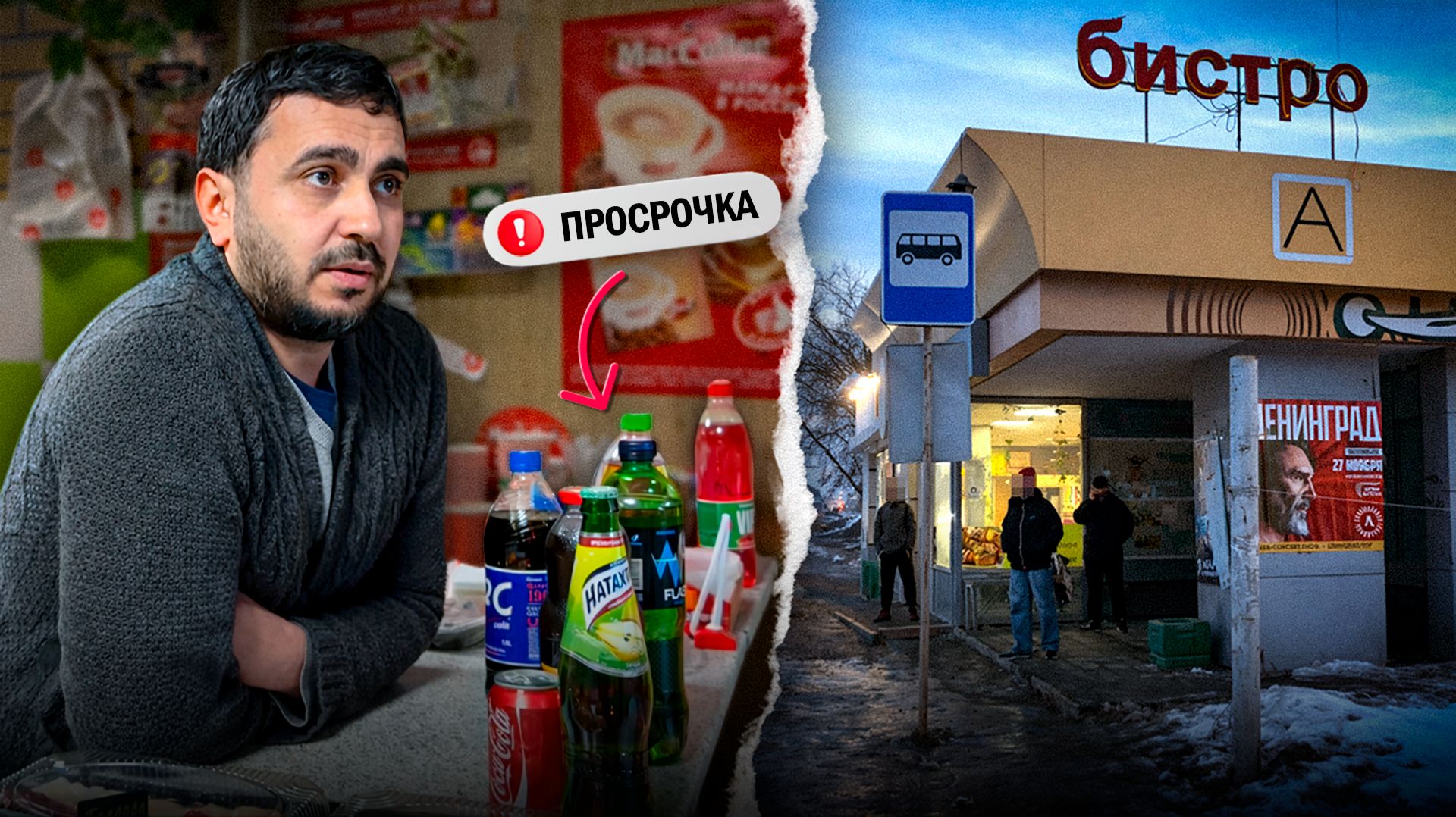 РЕЙД НА ТОЧКУ С ШАУРМОЙ В ЕКАТЕРИНБУРГЕ | ПРОСРОЧКА, АНТИСАНИТАРИЯ И ГАЗОВЫЕ БАЛЛОНЫ