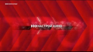 Конец эфира (Киносемья, 19.07.17)