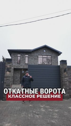 ОТКАТНЫЕ ВОРОТА все что НУЖНО ЗНАТЬ!