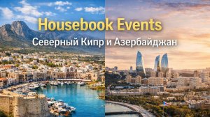 Housebook Events