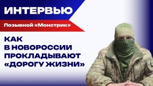 Противодроновая сеть не панацея, но она дает время бойцу среагировать на БПЛА и принять решение