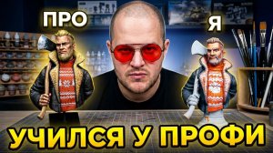 Покраска бюста для тренировки: текстура свитера, меха и кожи!