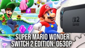 Super Mario Bros Wonder - Switch 2 Edition - Обзор - Натив 4К