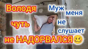 Ужас,по каким трубам течёт ВОДА в Моревке/Володя чуть НЕ НАДОРВАЛСЯ/Закупаемся в СОМЕ/Расстроилась😔