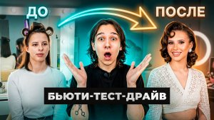 Как не испортить лицо за 30 минут
