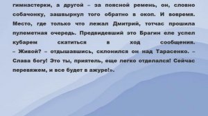 Виртуальная выставка "Подвиг"