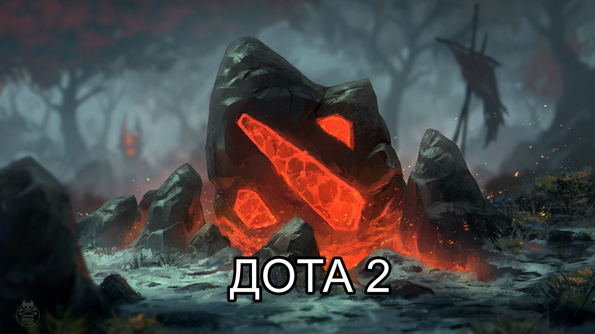 Dota 2 Перфекционист 6 прохождение
