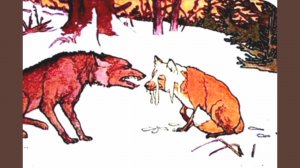 "ВОЛК И ЛИСА" Русская народная сказка