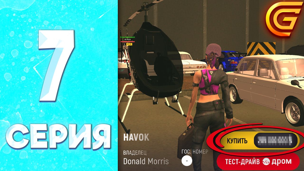 24 ЧАСА Я ПЕРЕКУП ✅  - ПУТЬ БОМЖИХИ на ГРАНД МОБАЙЛ #7