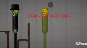 Страна часть 2.0