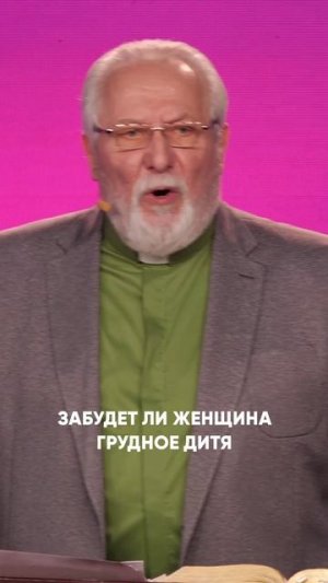 Он не оставит