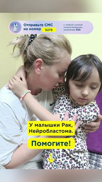 53 471 рубль отделяют Зару от спасения