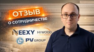 Отзыв PV Group о сотрудничестве с Taranstudio | Сайты, веб-ресурсы и поддержка проектов