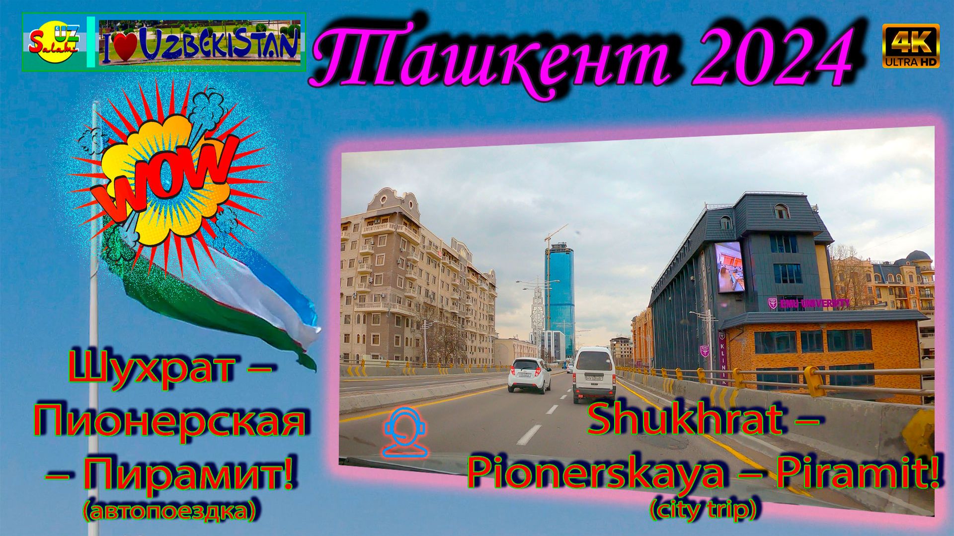 Дождливый Ташкент: Чиланзар, Пионерская и Небоскреб Piramit (Автопоездка) 4K 🚗