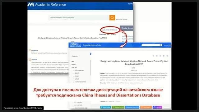 CNKI Academic Reference