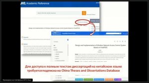 CNKI Academic Reference