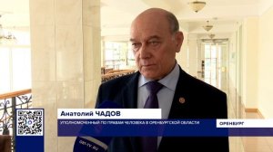 В ОРЕНБУРГЕ ПРОШЛО ЗАСЕДАНИЕ КРУГЛОГО СТОЛА ПО ВОПРОСАМ ПРОБАЦИИ