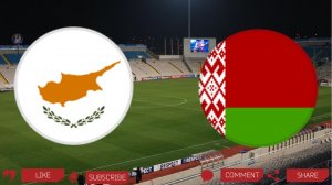 Кипр - Беларусь | Текстовая трансляция