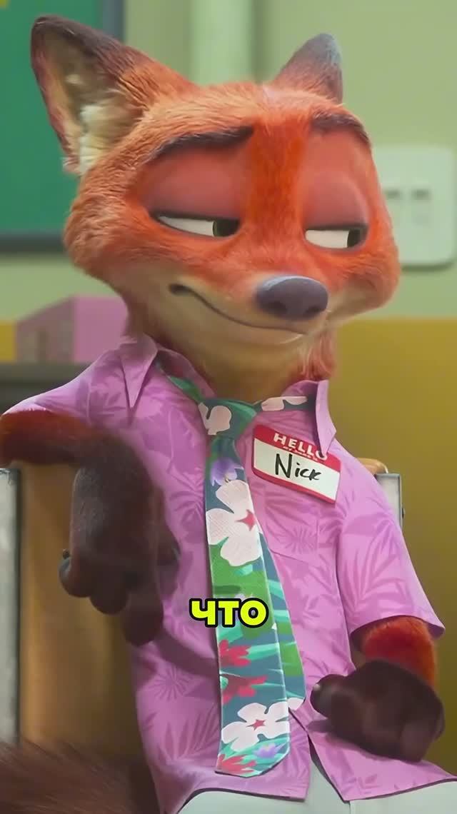 «Зверополис 2» уже у нас на канале: