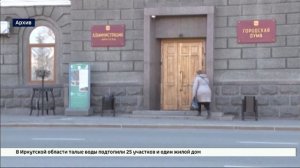 Кандидатов на пост мэра Иркутска теперь будет выдвигать только губернатор