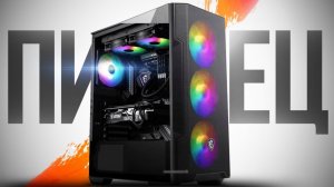 МНЕ ПРОДАЛИ САМЫЙ ИГРОВОЙ ПК В DNS_